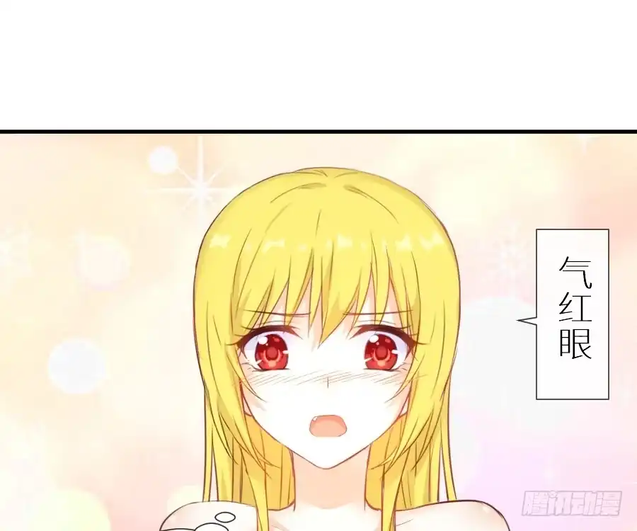 王的初拥 我要你的吻 第88页