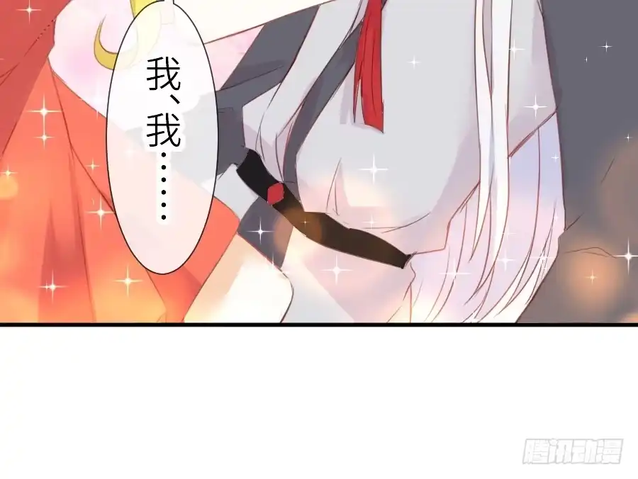 王的初拥 我要你的吻 第92页