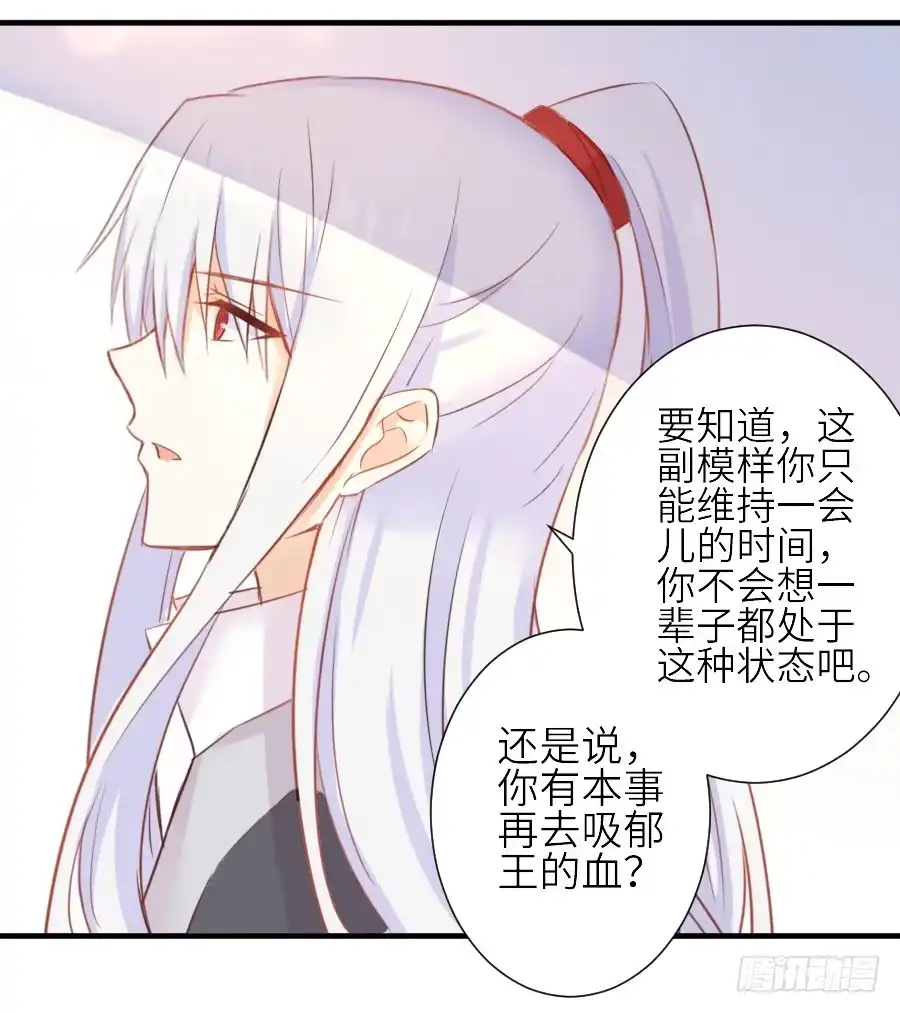 王的初拥 我要你的吻 第93页