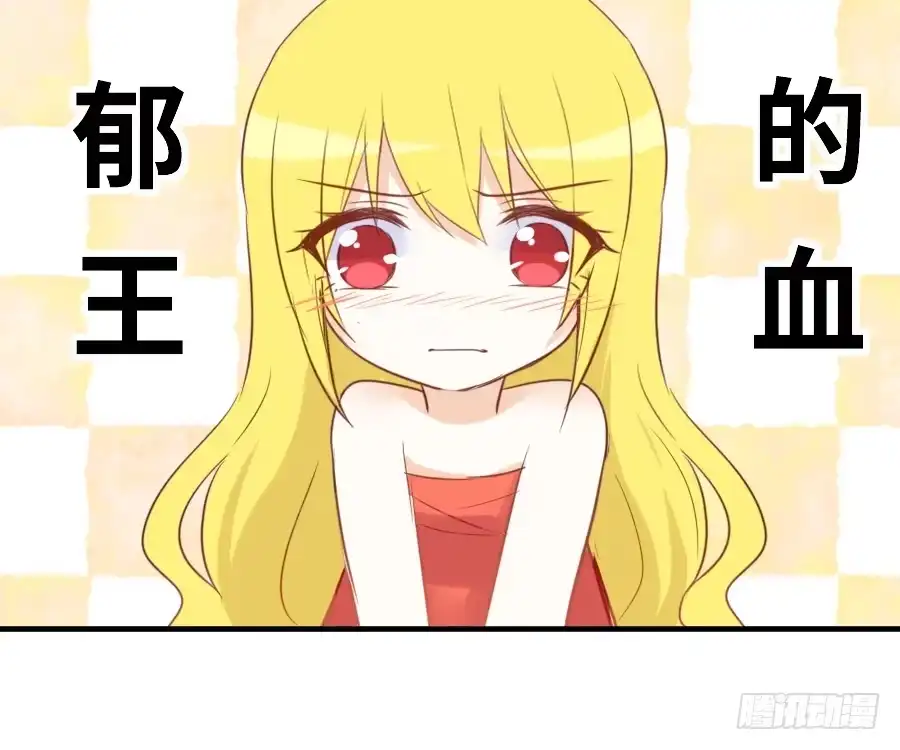 王的初拥 我要你的吻 第95页