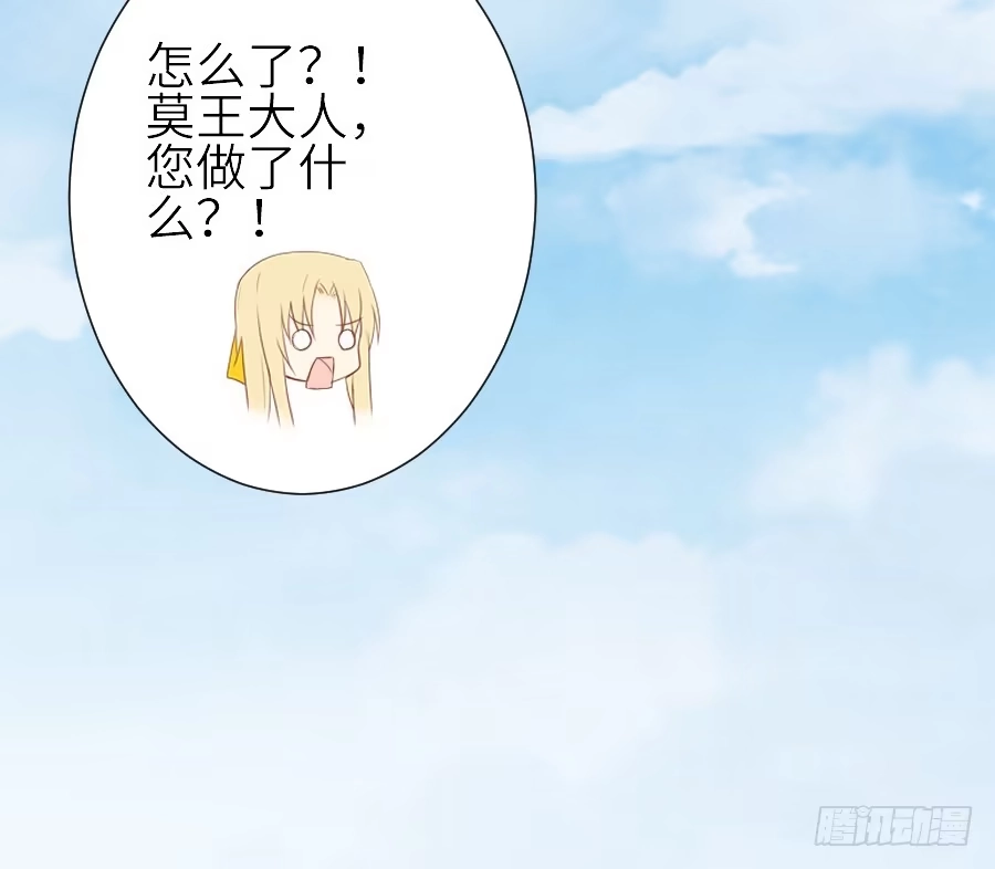 王的初拥 我要你的吻 第98页