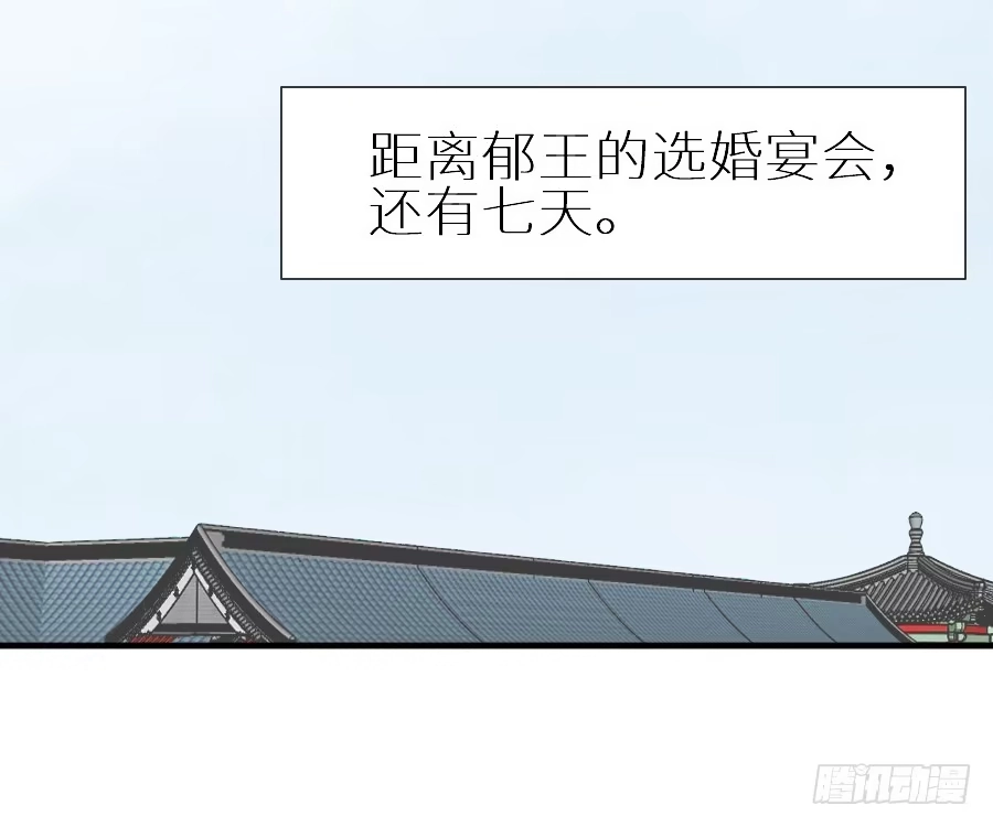 王的初拥 我要你的吻 第99页