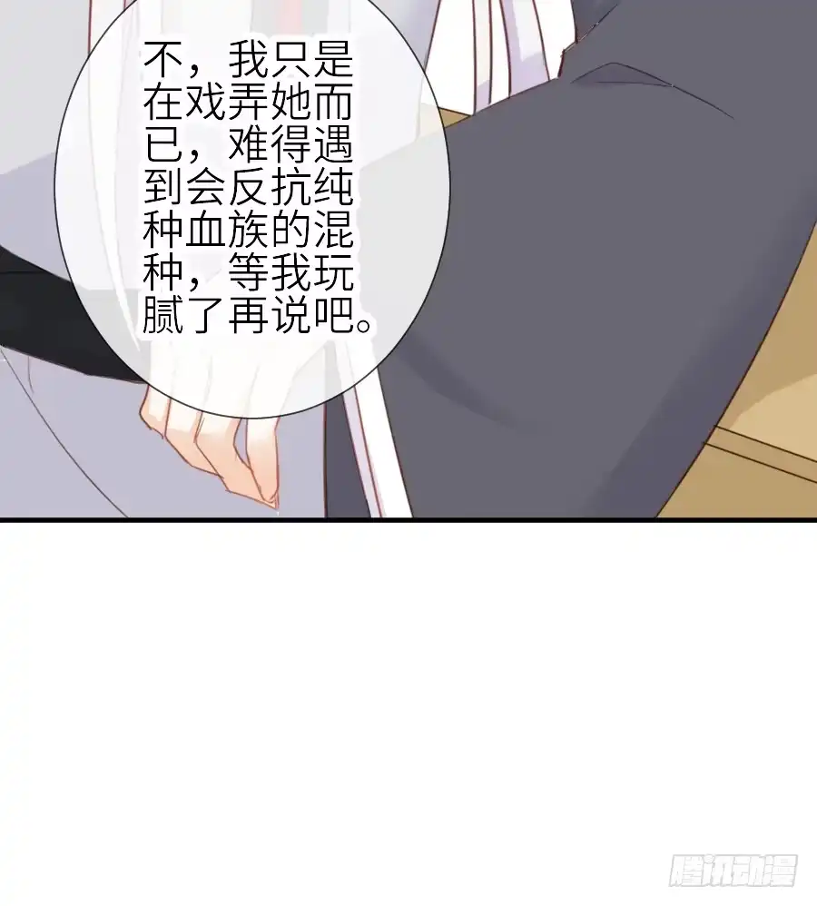 王的初拥 男主就应该有不输于女主的桃花 第10页