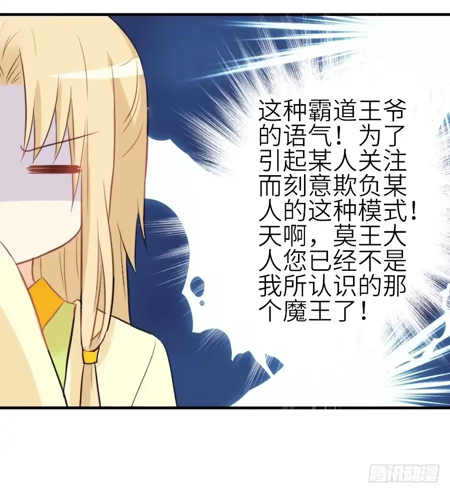 王的初拥 男主就应该有不输于女主的桃花 第11页