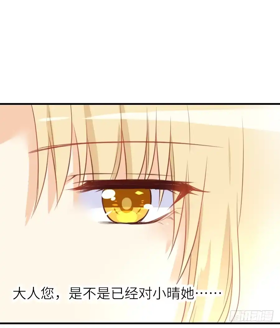 王的初拥 男主就应该有不输于女主的桃花 第12页