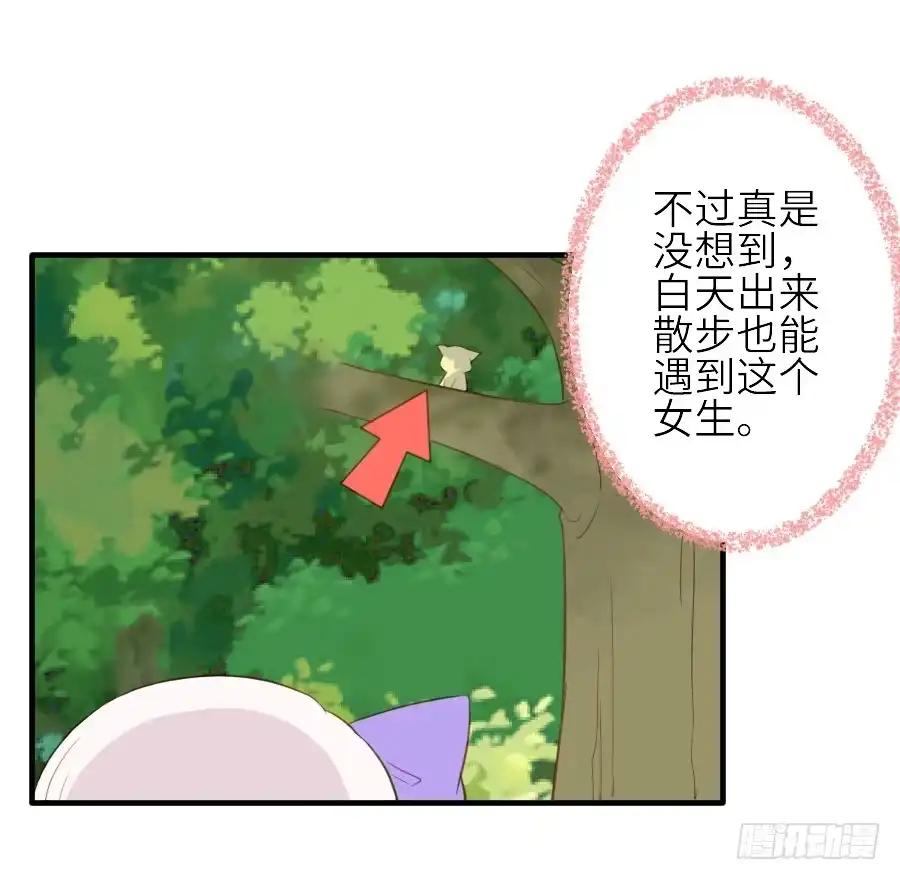 王的初拥 男主就应该有不输于女主的桃花 第15页