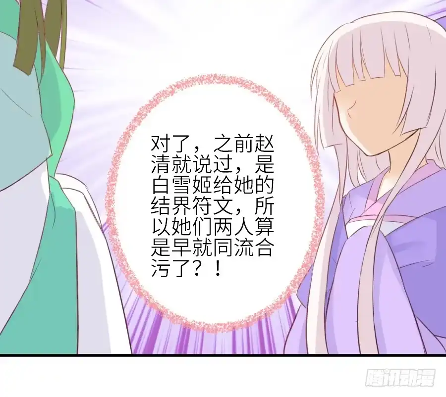 王的初拥 男主就应该有不输于女主的桃花 第20页