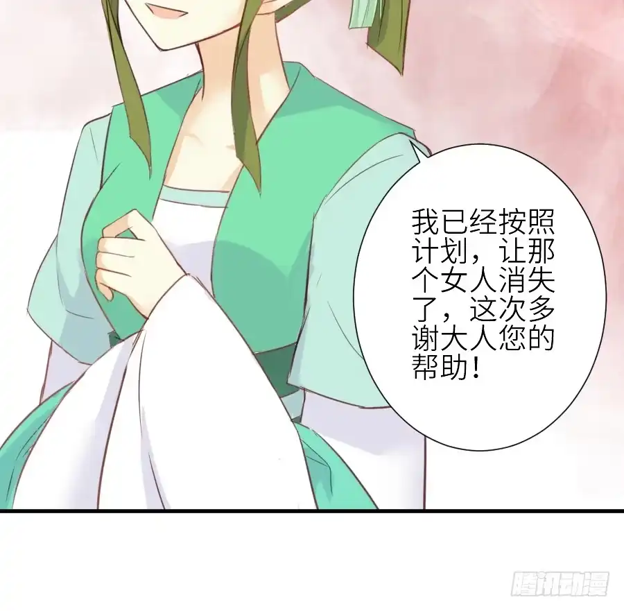 王的初拥 男主就应该有不输于女主的桃花 第22页