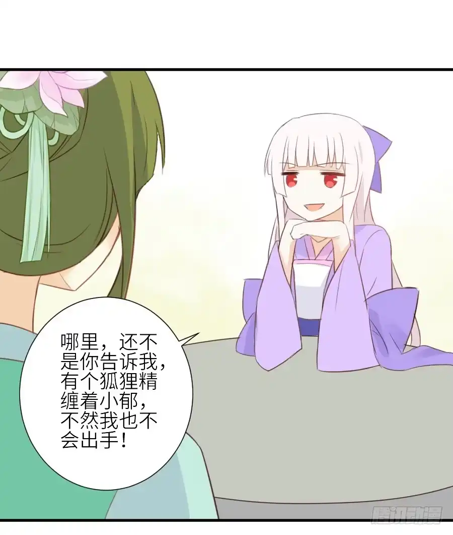 王的初拥 男主就应该有不输于女主的桃花 第23页