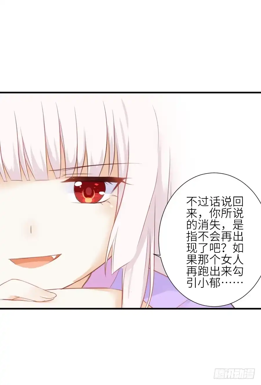 王的初拥 男主就应该有不输于女主的桃花 第24页