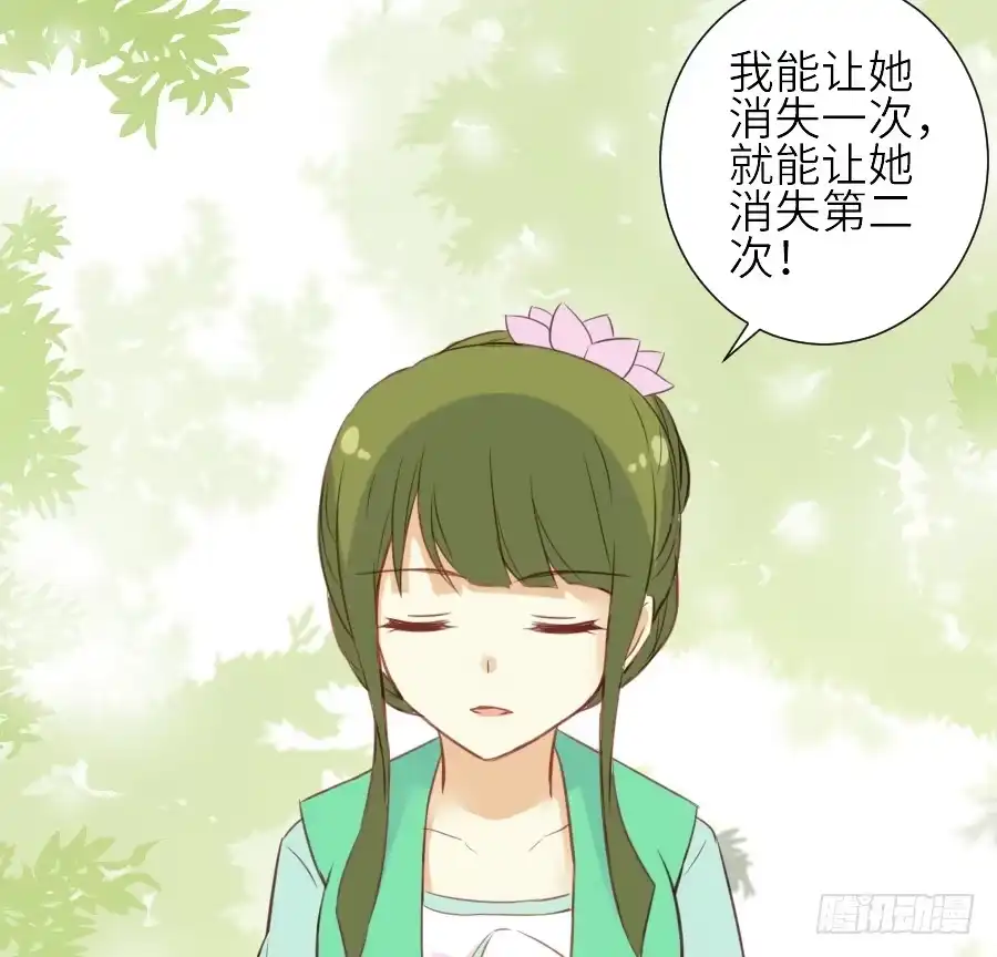 王的初拥 男主就应该有不输于女主的桃花 第27页