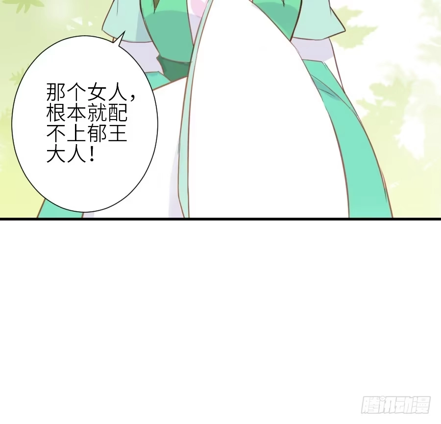 王的初拥 男主就应该有不输于女主的桃花 第28页