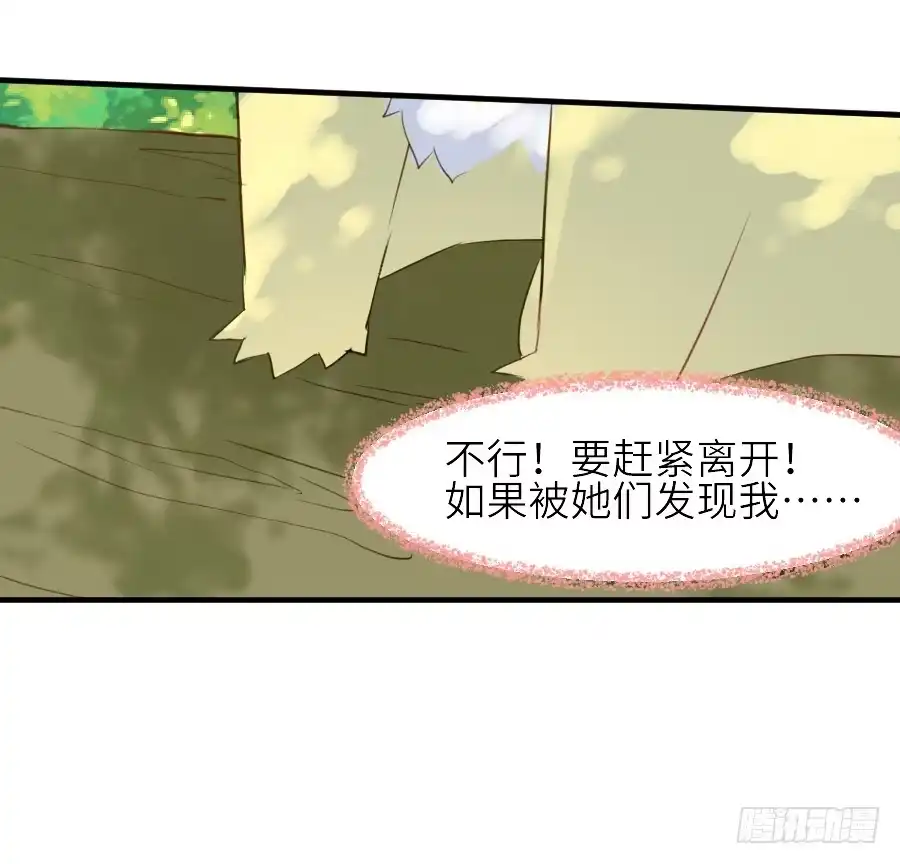 王的初拥 男主就应该有不输于女主的桃花 第30页