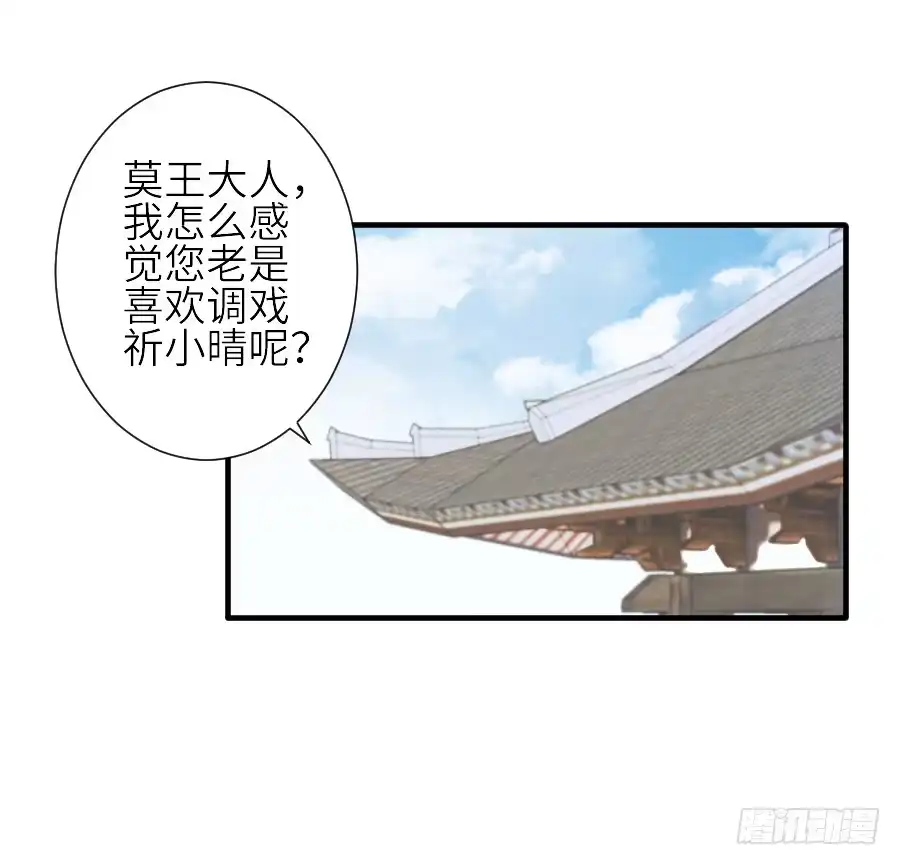 王的初拥 男主就应该有不输于女主的桃花 第4页
