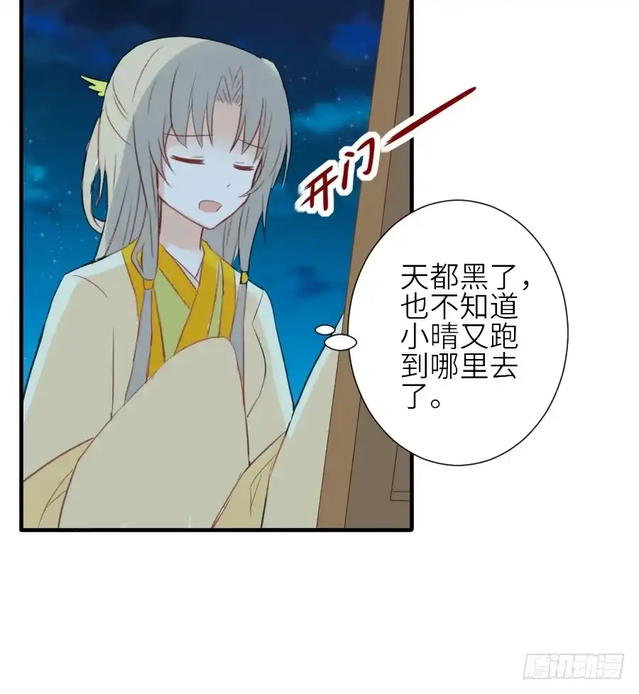 王的初拥 男主就应该有不输于女主的桃花 第49页