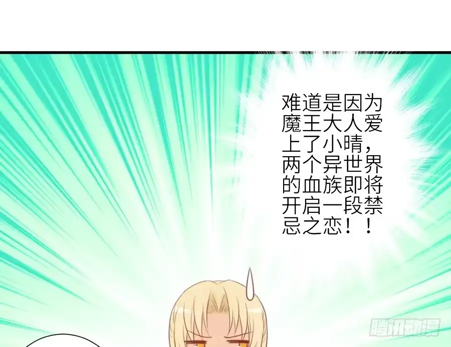 王的初拥 男主就应该有不输于女主的桃花 第5页