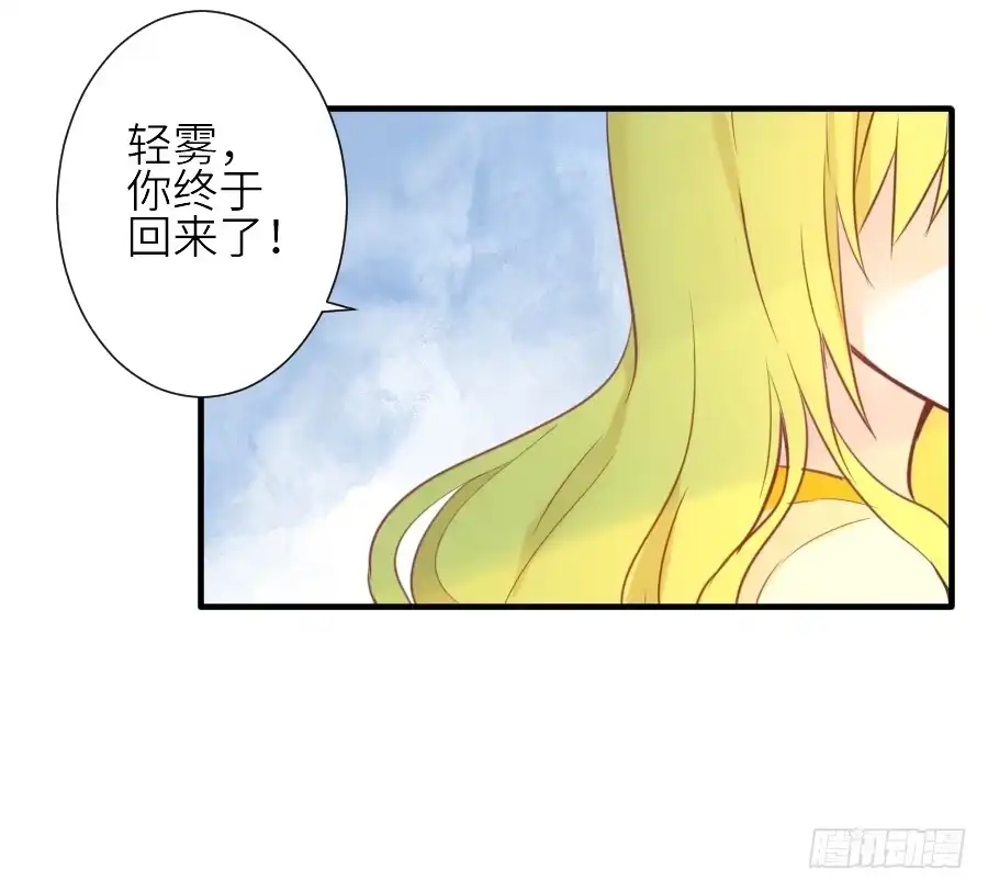 王的初拥 男主就应该有不输于女主的桃花 第50页