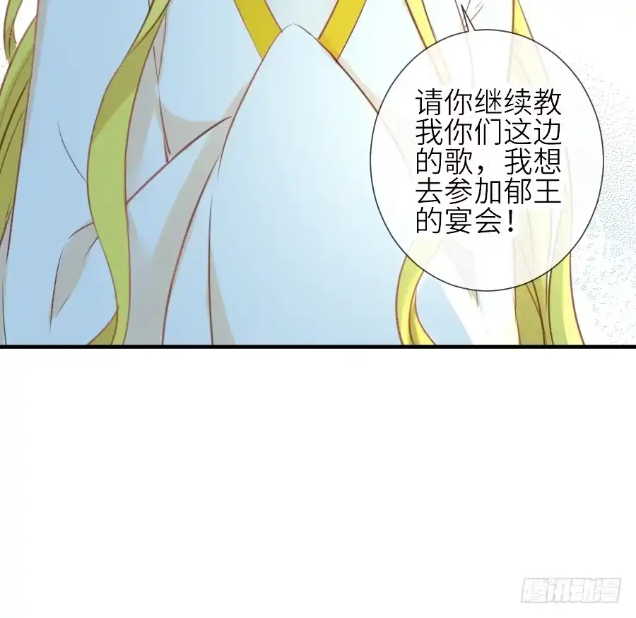 王的初拥 男主就应该有不输于女主的桃花 第56页