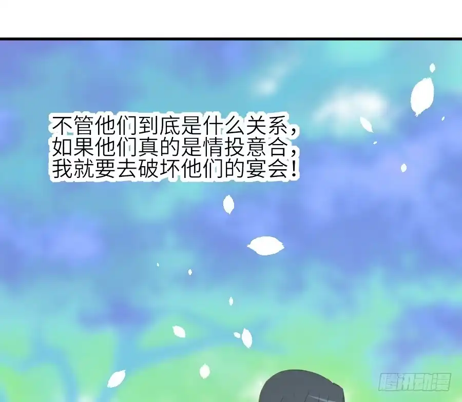 王的初拥 男主就应该有不输于女主的桃花 第57页