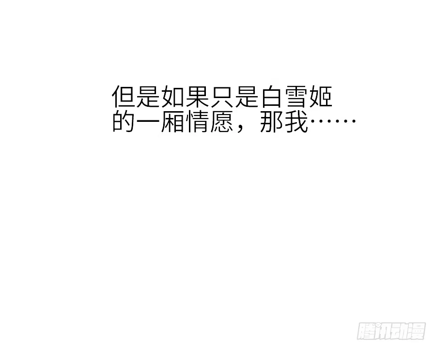 王的初拥 男主就应该有不输于女主的桃花 第59页