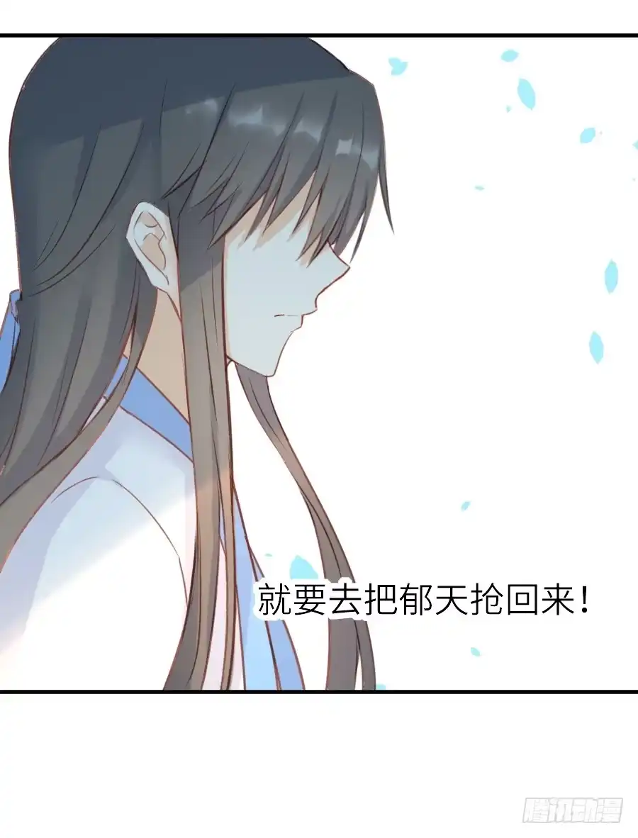 王的初拥 男主就应该有不输于女主的桃花 第60页