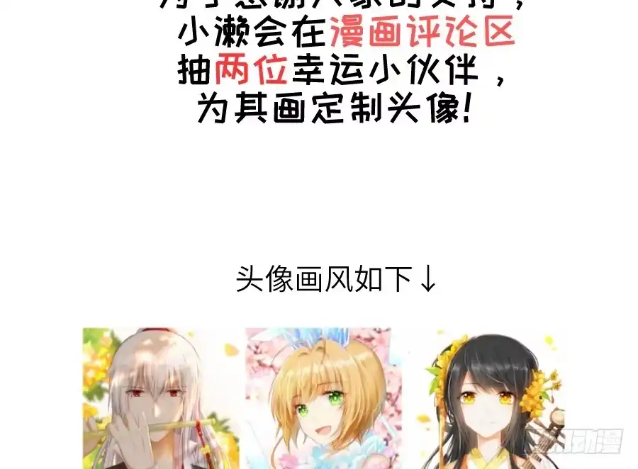 王的初拥 男主就应该有不输于女主的桃花 第62页