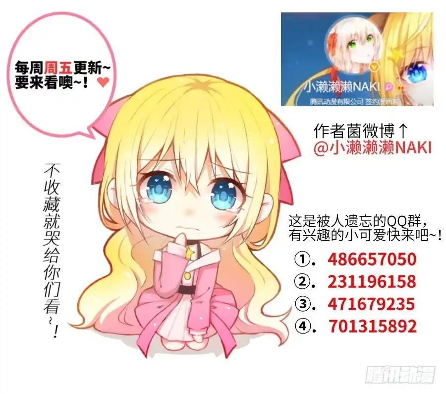 王的初拥 男主就应该有不输于女主的桃花 第68页