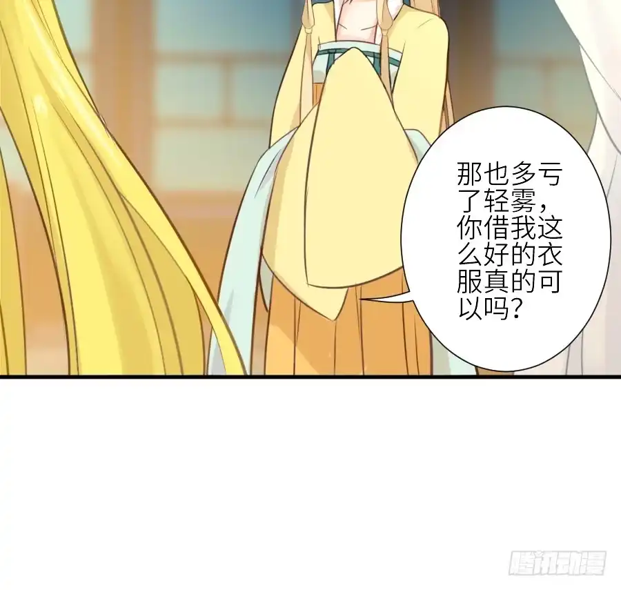 王的初拥 为你的宴会 第10页