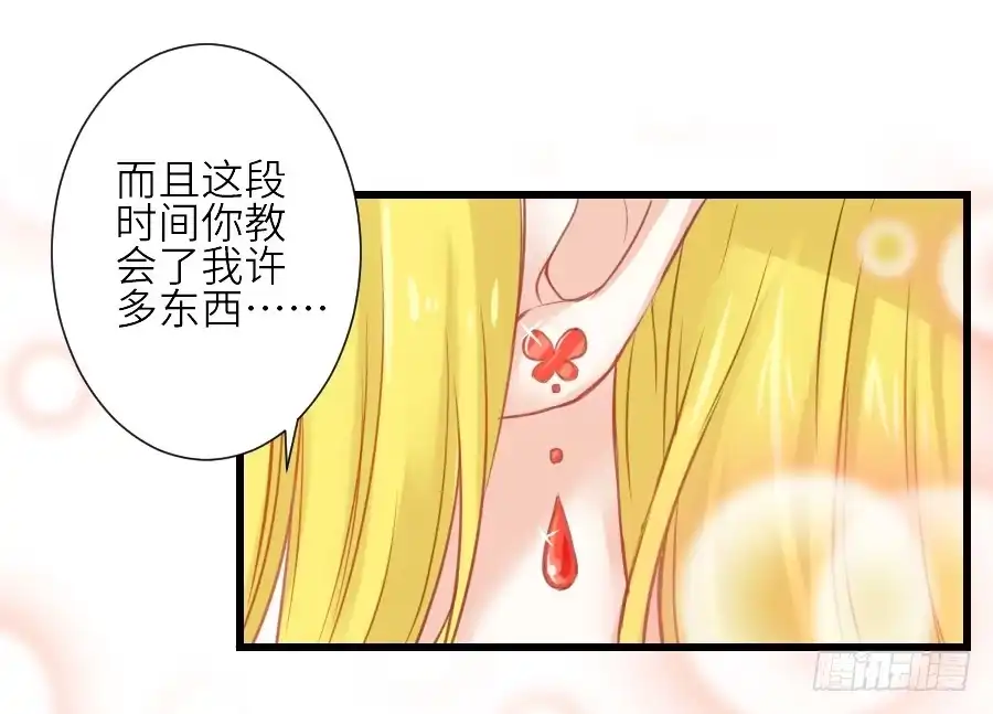 王的初拥 为你的宴会 第11页