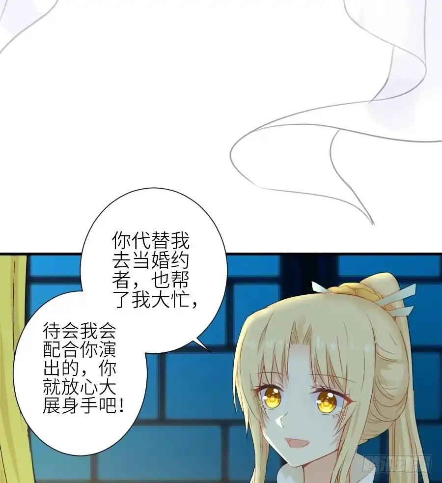 王的初拥 为你的宴会 第16页