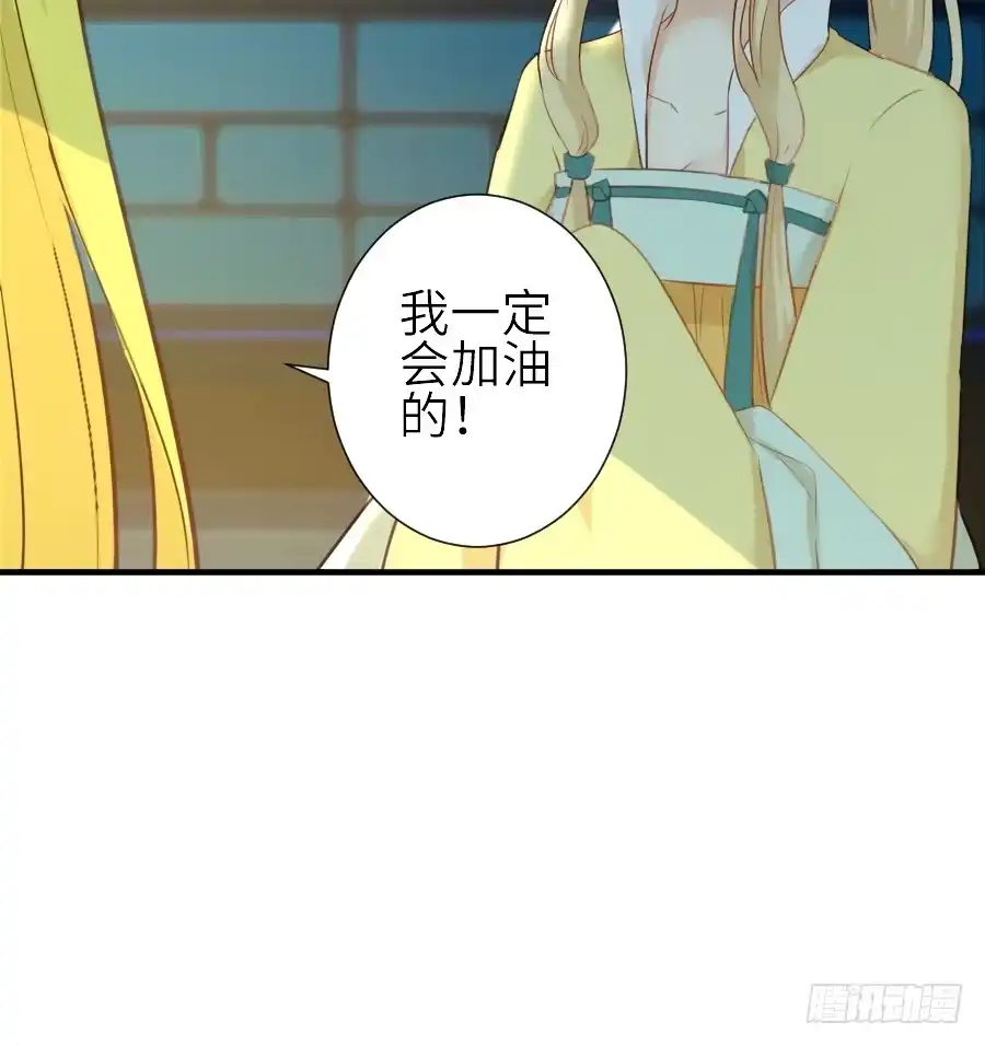 王的初拥 为你的宴会 第17页