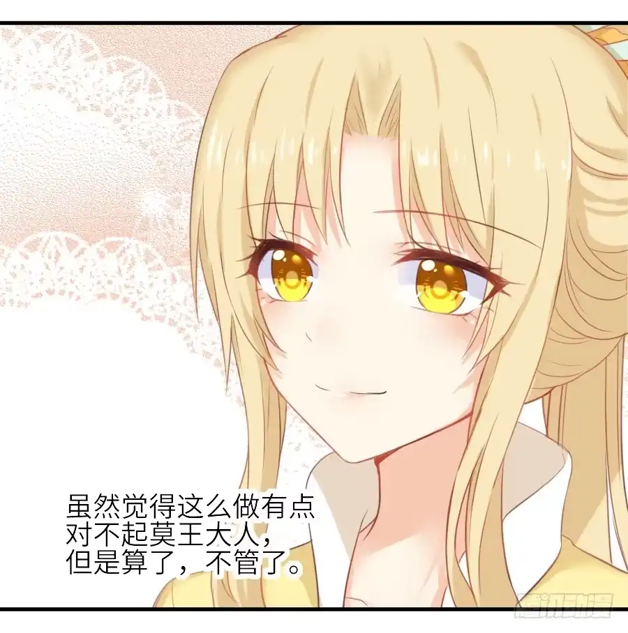 王的初拥 为你的宴会 第18页