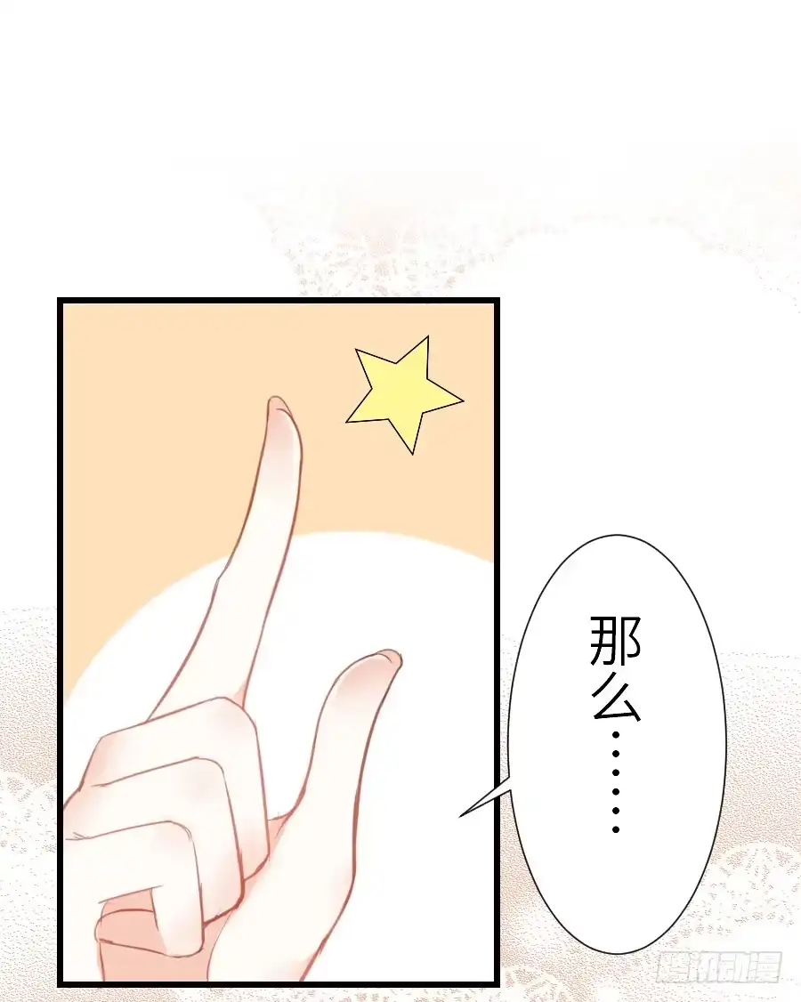 王的初拥 为你的宴会 第19页