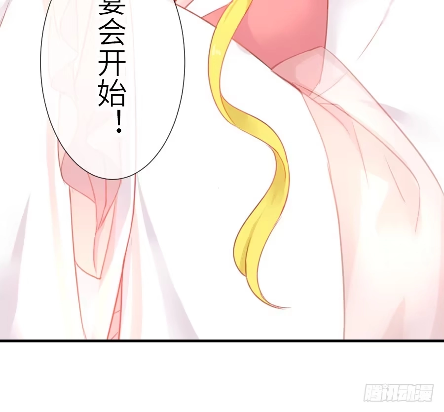 王的初拥 为你的宴会 第22页