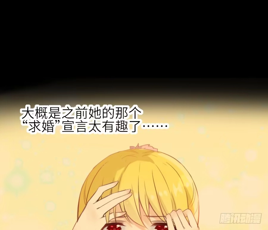 王的初拥 为你的宴会 第26页