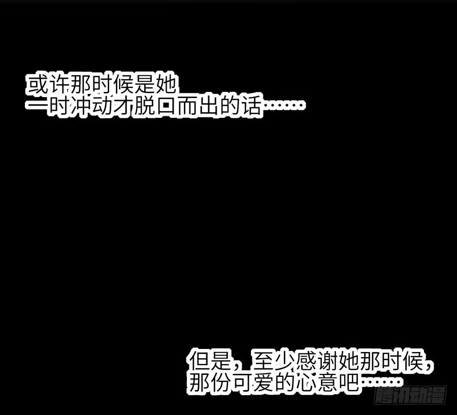 王的初拥 为你的宴会 第28页