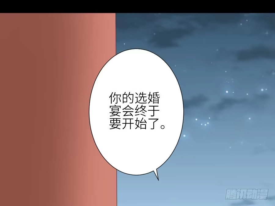 王的初拥 为你的宴会 第31页