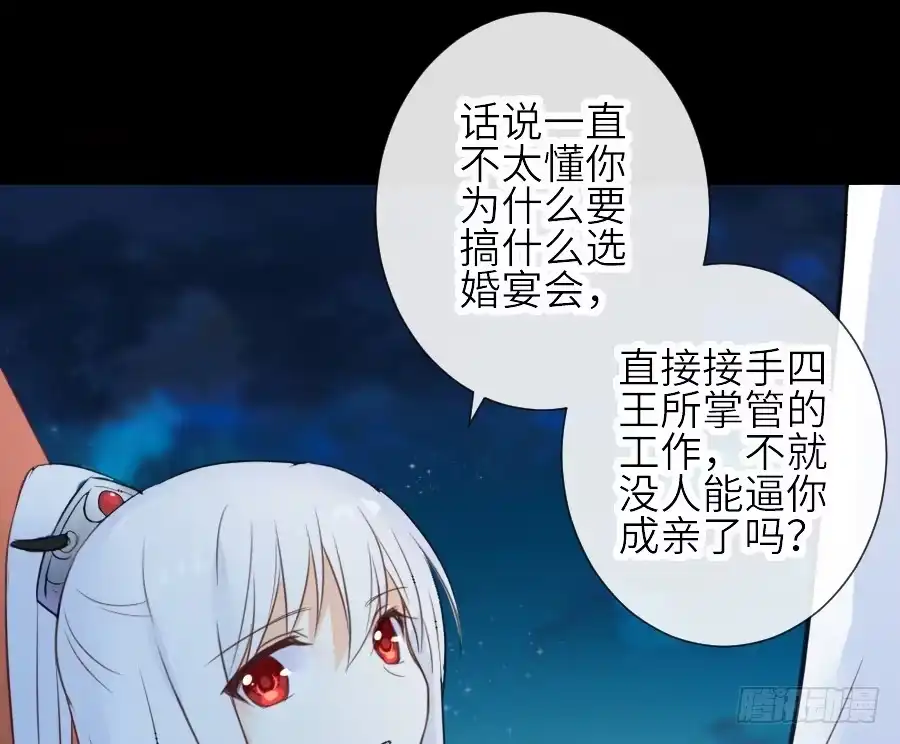 王的初拥 为你的宴会 第37页