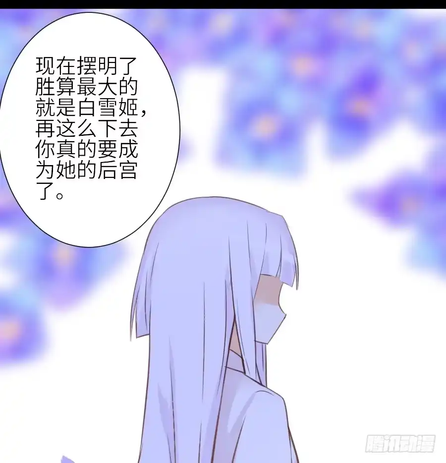 王的初拥 为你的宴会 第39页