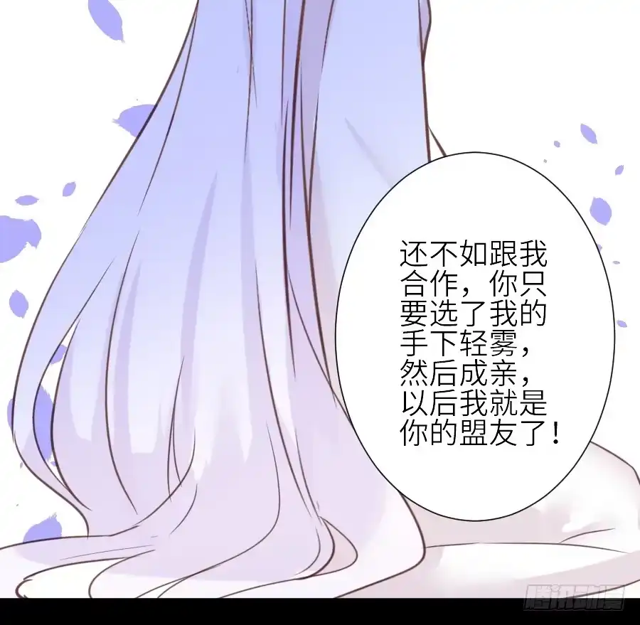 王的初拥 为你的宴会 第40页