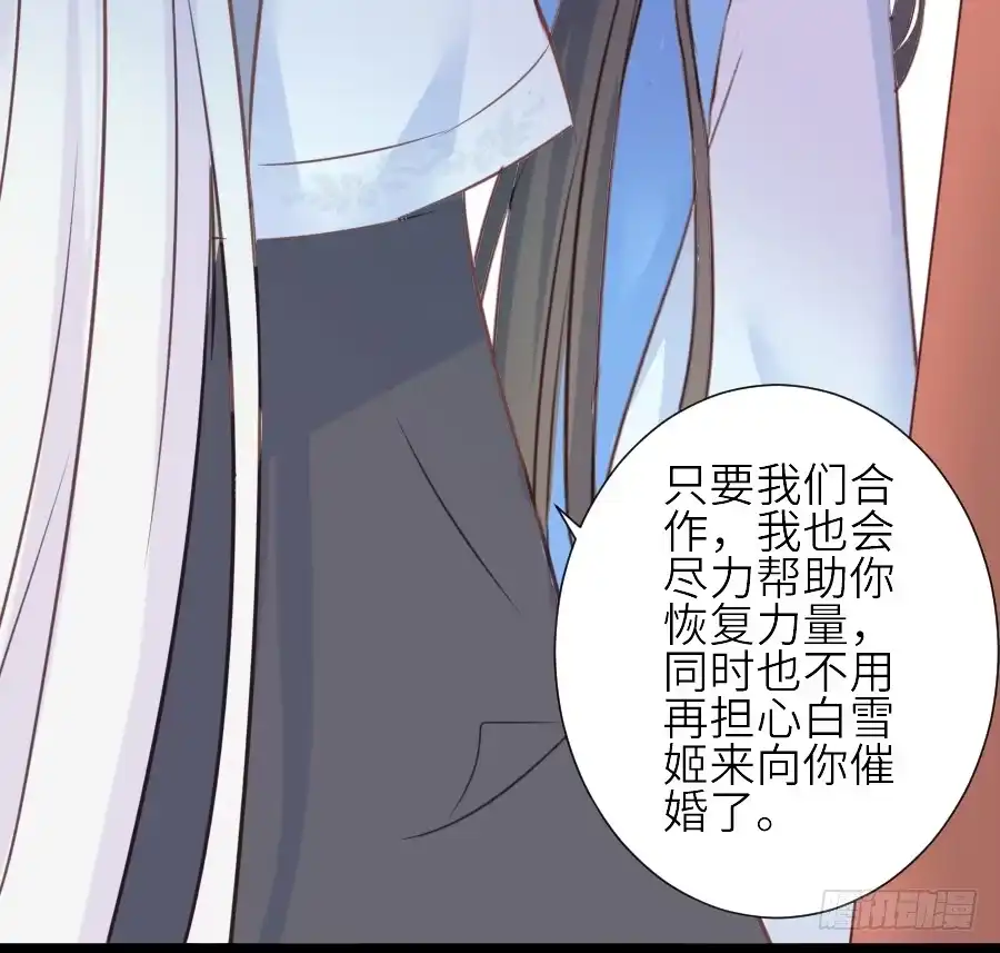 王的初拥 为你的宴会 第44页