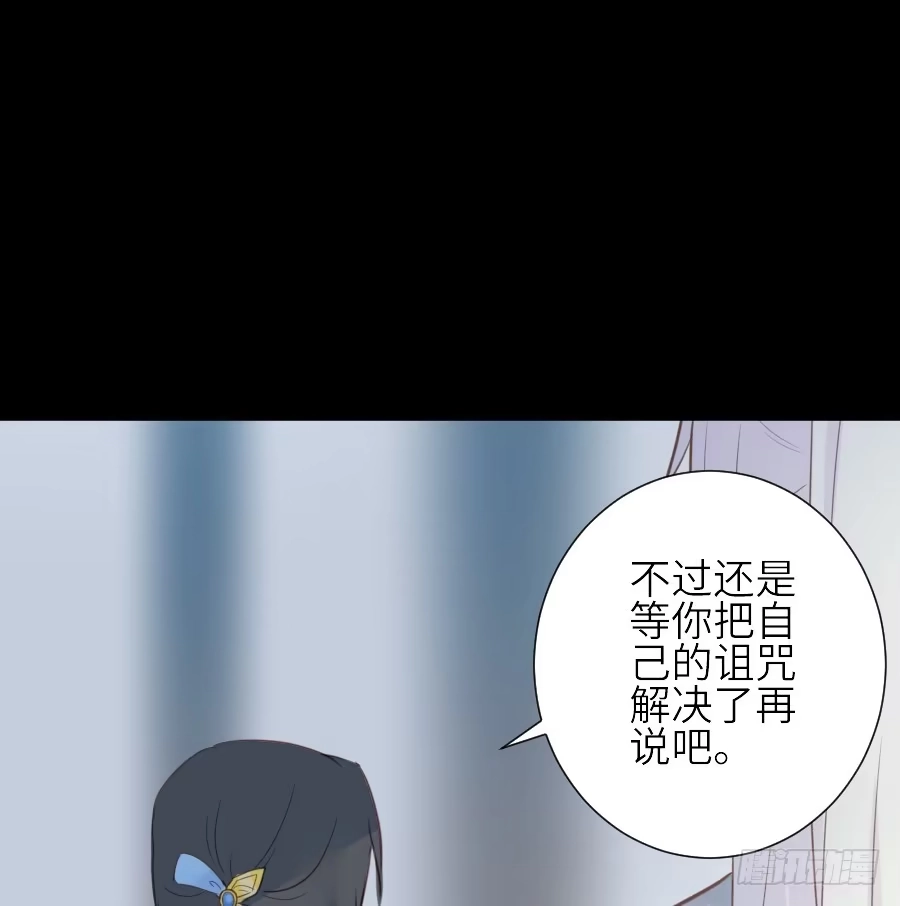 王的初拥 为你的宴会 第46页