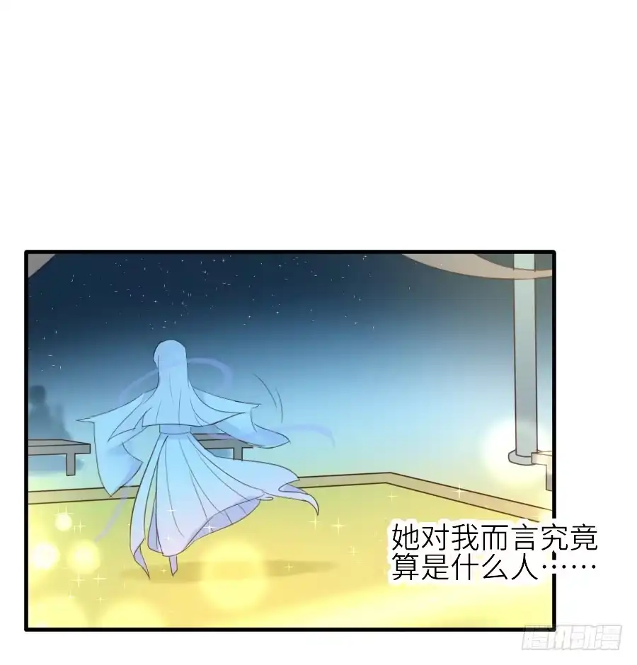 王的初拥 为你的宴会 第52页