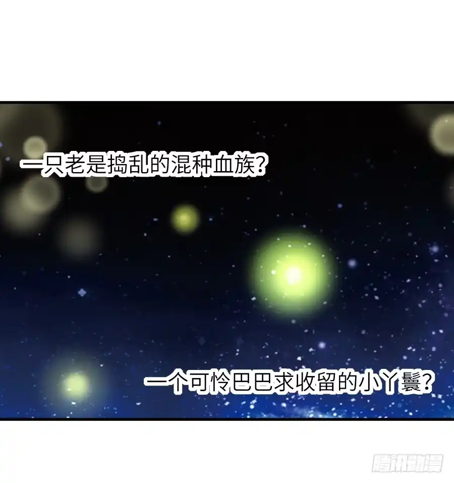 王的初拥 为你的宴会 第53页