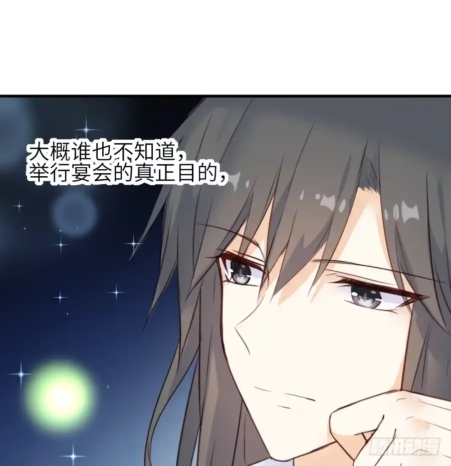 王的初拥 为你的宴会 第54页