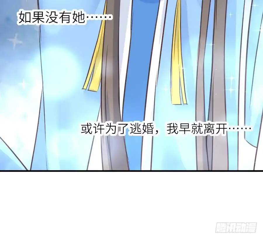 王的初拥 为你的宴会 第56页