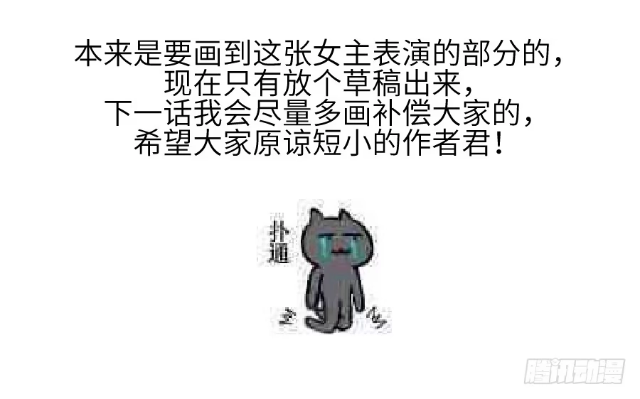 王的初拥 为你的宴会 第58页