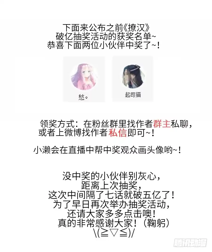王的初拥 为你的宴会 第59页
