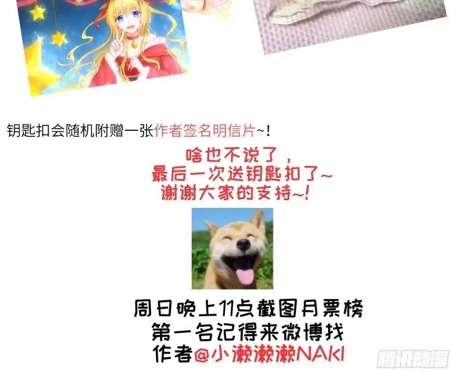 王的初拥 为你的宴会 第61页