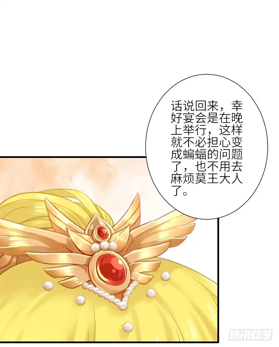王的初拥 为你的宴会 第8页